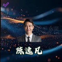 陈逸凡